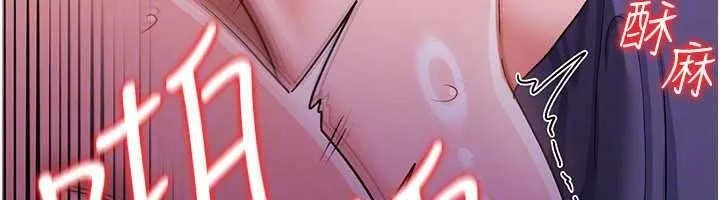 借妻条约 第33話-不容小覷的變態淫娃 第34页