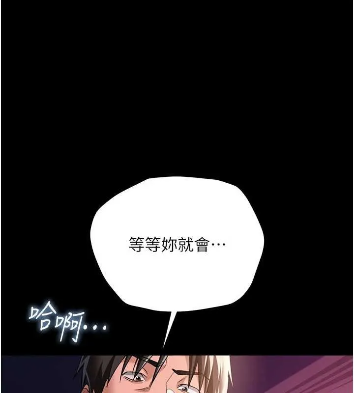借妻条约 第33話-不容小覷的變態淫娃 第49页