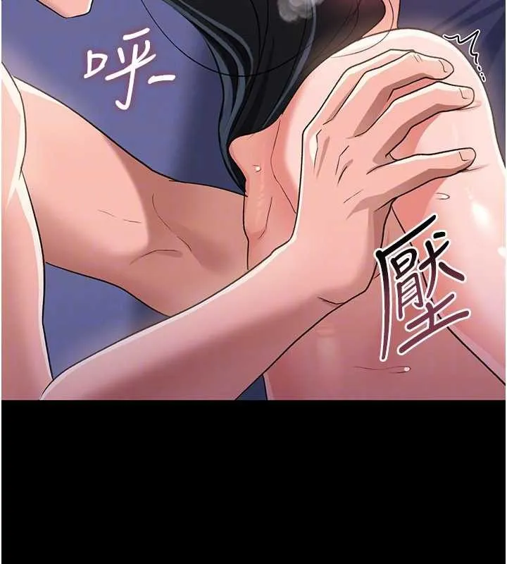 借妻条约 第33話-不容小覷的變態淫娃 第108页