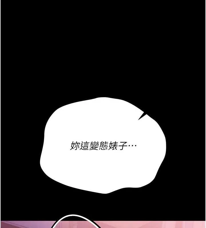 借妻条约 第33話-不容小覷的變態淫娃 第122页