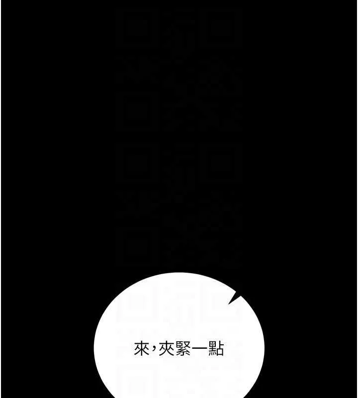 借妻条约 第33話-不容小覷的變態淫娃 第115页