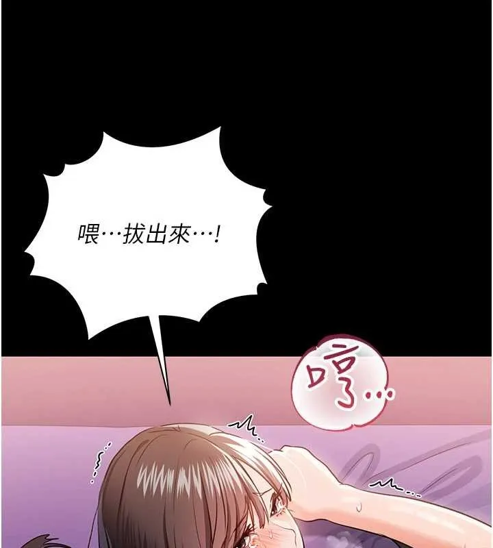 借妻条约 第33話-不容小覷的變態淫娃 第19页