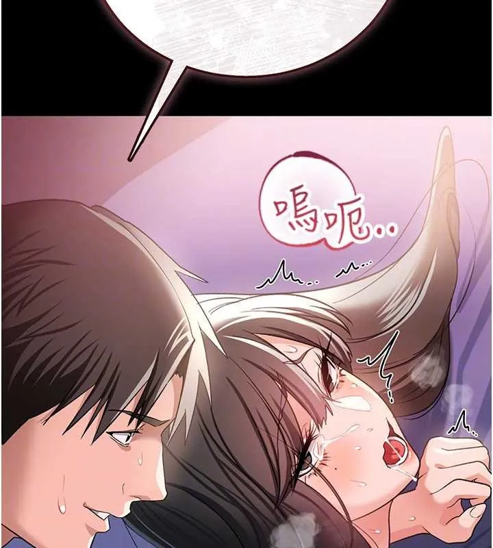 借妻条约 第33話-不容小覷的變態淫娃 第107页