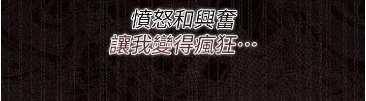 借妻条约 第33話-不容小覷的變態淫娃 第12页