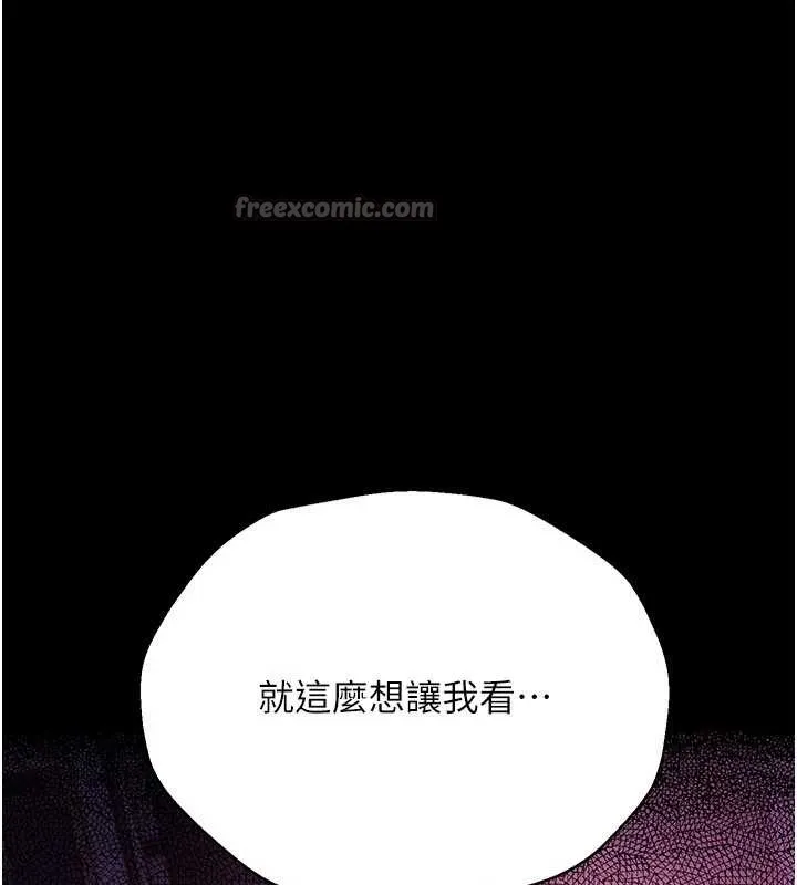 借妻条约 第33話-不容小覷的變態淫娃 第125页