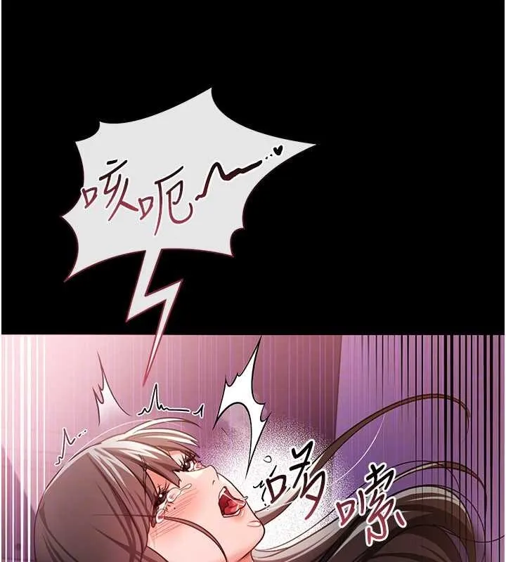 借妻条约 第33話-不容小覷的變態淫娃 第32页