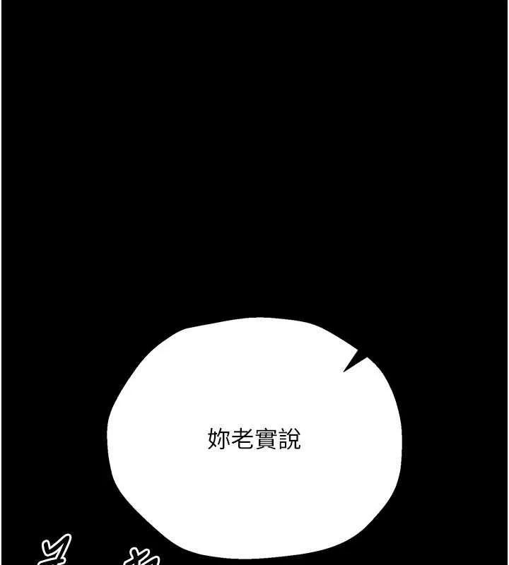 借妻条约 第33話-不容小覷的變態淫娃 第67页