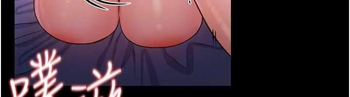 借妻条约 第33話-不容小覷的變態淫娃 第87页