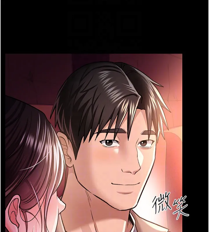 借妻条约 第13話-不安分的手 第162页