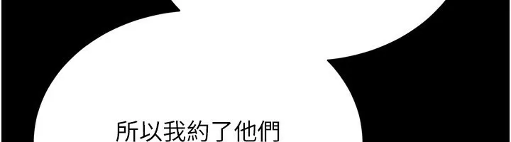 借妻条约 第13話-不安分的手 第88页