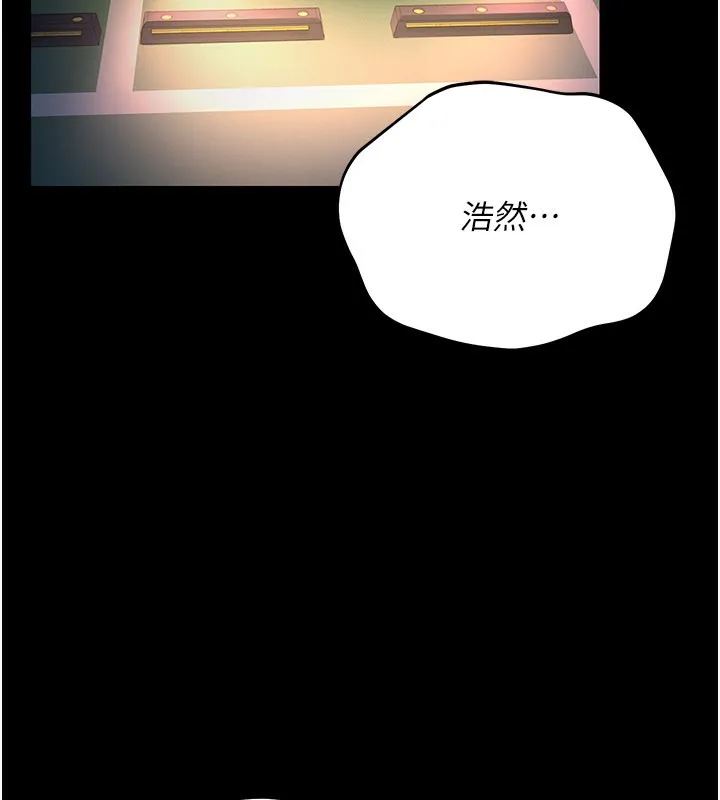 借妻条约 第13話-不安分的手 第20页