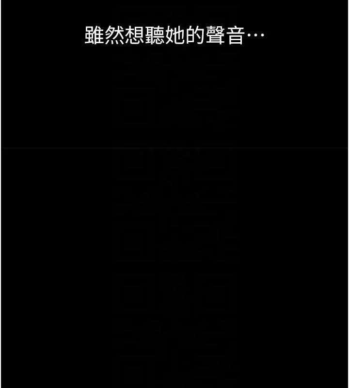 借妻条约 第13話-不安分的手 第69页
