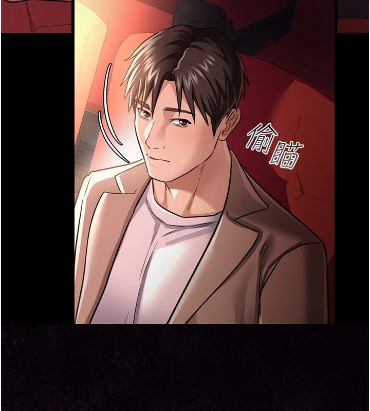 借妻条约 第13話-不安分的手 第155页