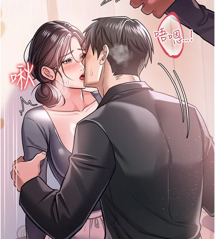 借妻条约 第13話-不安分的手 第55页