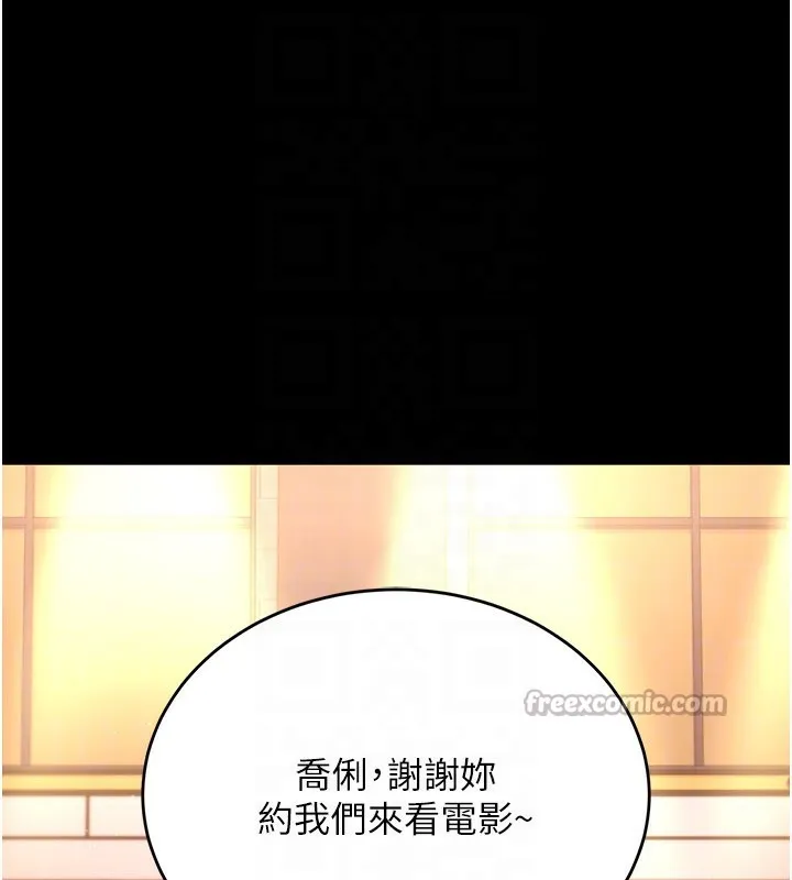 借妻条约 第13話-不安分的手 第112页