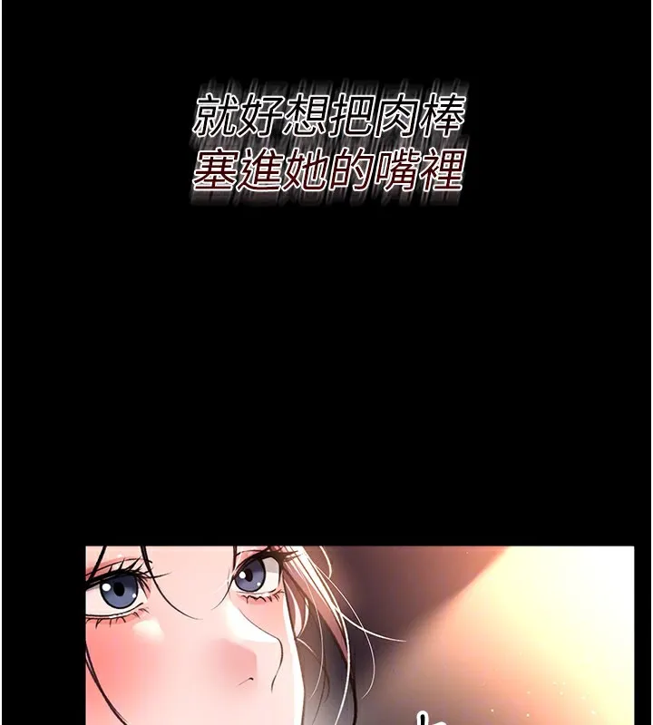 借妻条约 第13話-不安分的手 第145页