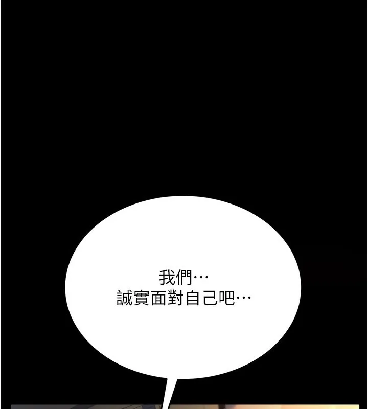 借妻条约 第13話-不安分的手 第27页