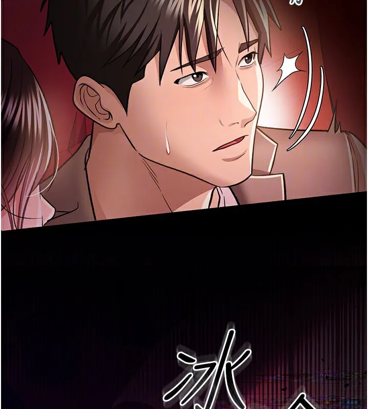 借妻条约 第13話-不安分的手 第165页