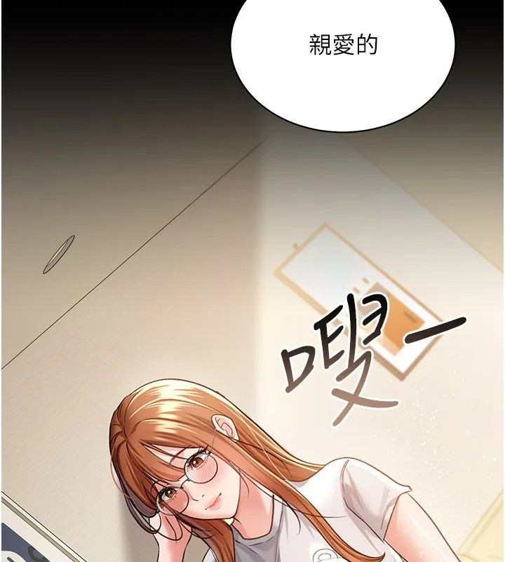 借妻条约 第13話-不安分的手 第79页