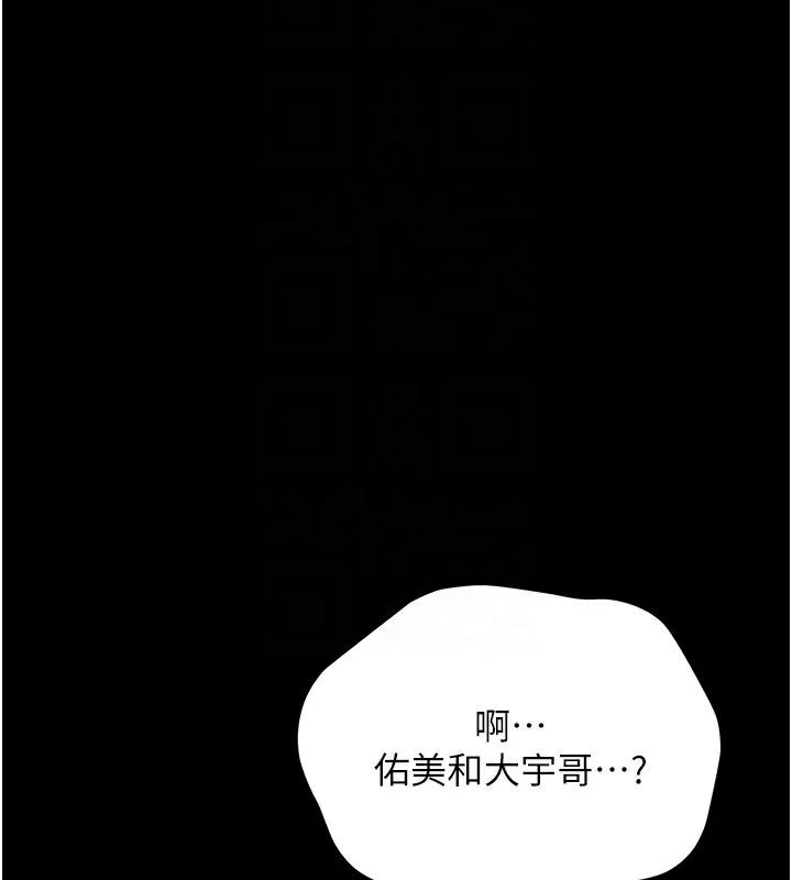 借妻条约 第13話-不安分的手 第91页