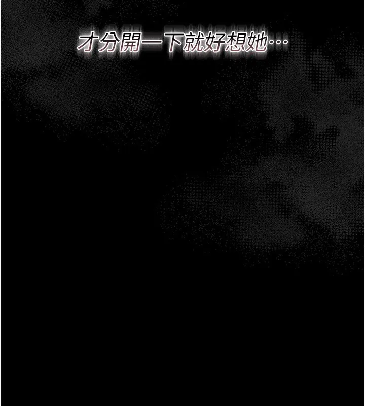 借妻条约 第13話-不安分的手 第45页