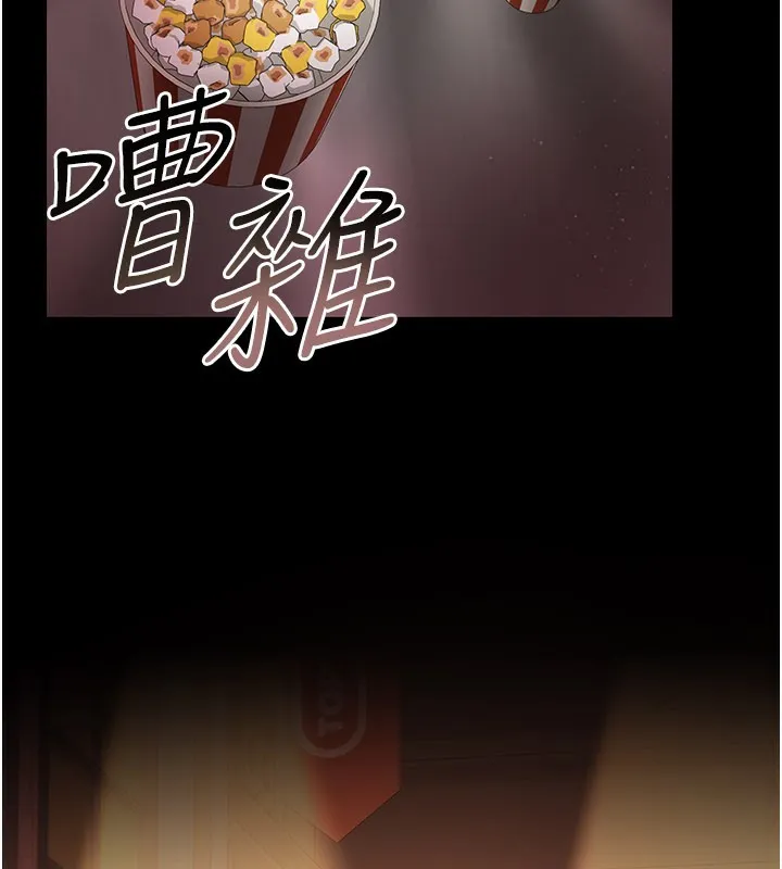 借妻条约 第13話-不安分的手 第108页