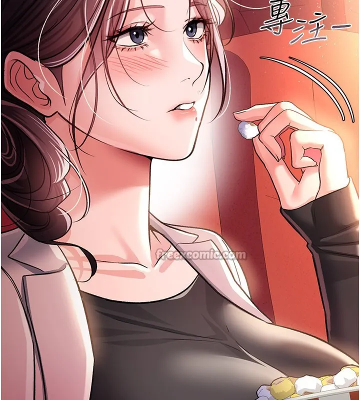 借妻条约 第13話-不安分的手 第140页