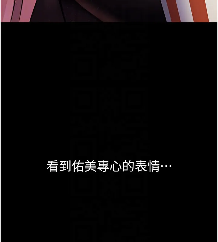 借妻条约 第13話-不安分的手 第142页