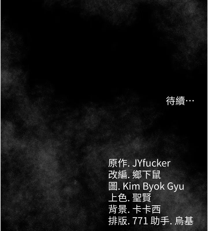 借妻条约 第13話-不安分的手 第170页