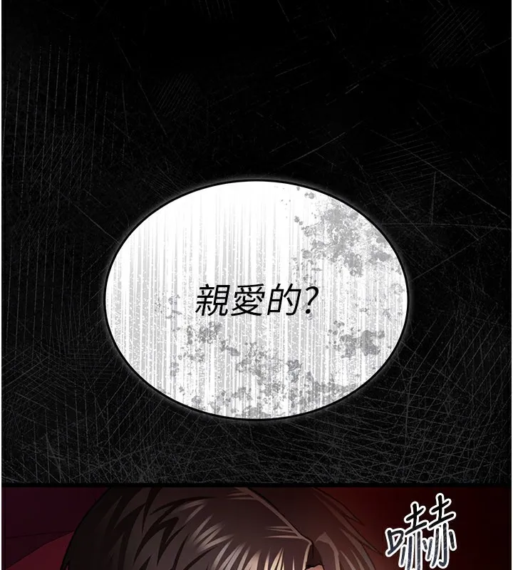 借妻条约 第13話-不安分的手 第164页