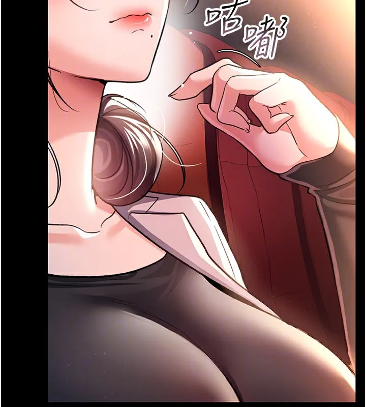 借妻条约 第13話-不安分的手 第146页