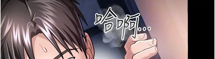 借妻条约 第13話-不安分的手 第52页
