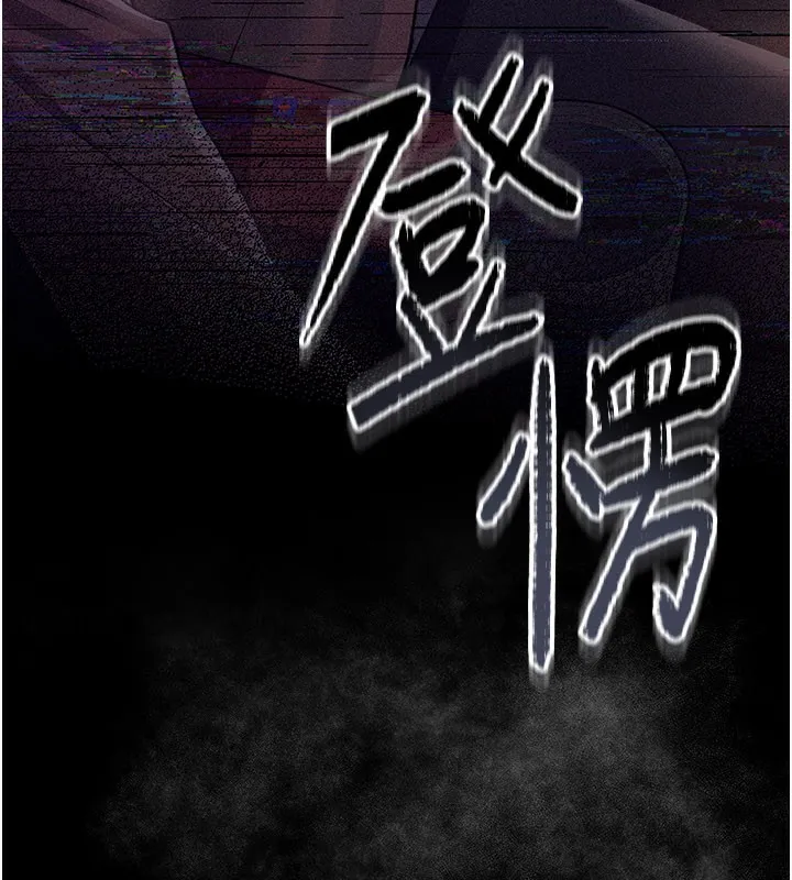 借妻条约 第13話-不安分的手 第169页