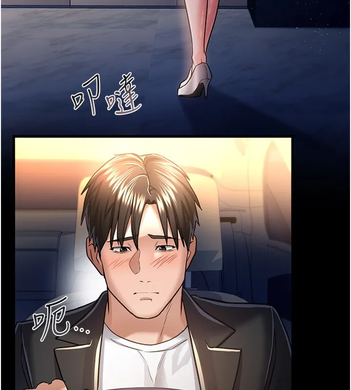 借妻条约 第13話-不安分的手 第41页