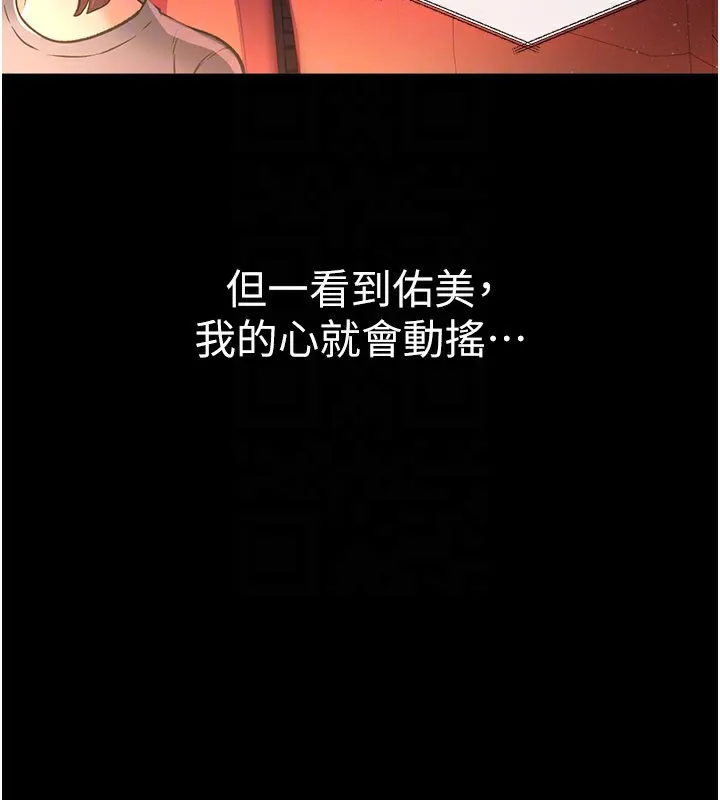 借妻条约 第13話-不安分的手 第132页