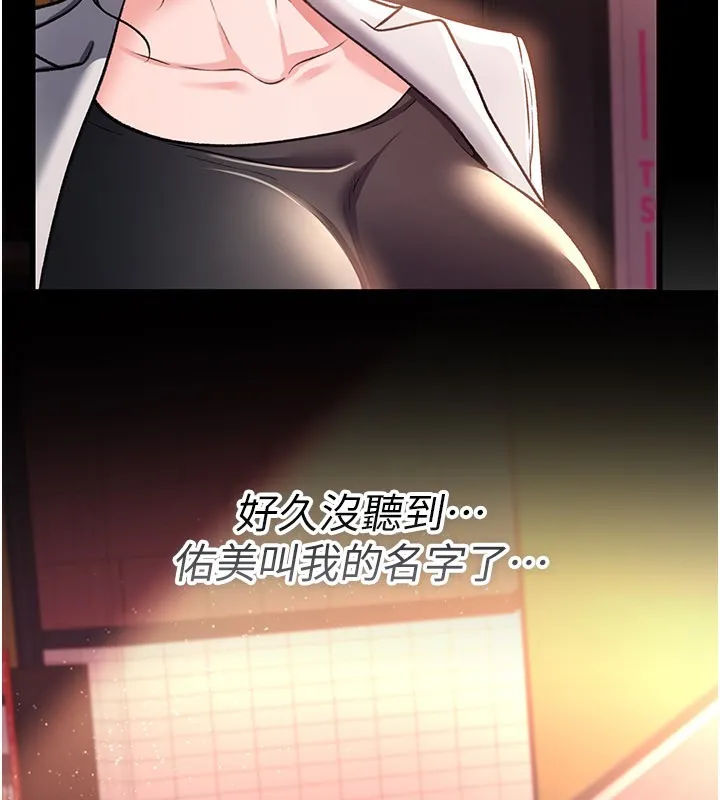 借妻条约 第13話-不安分的手 第119页