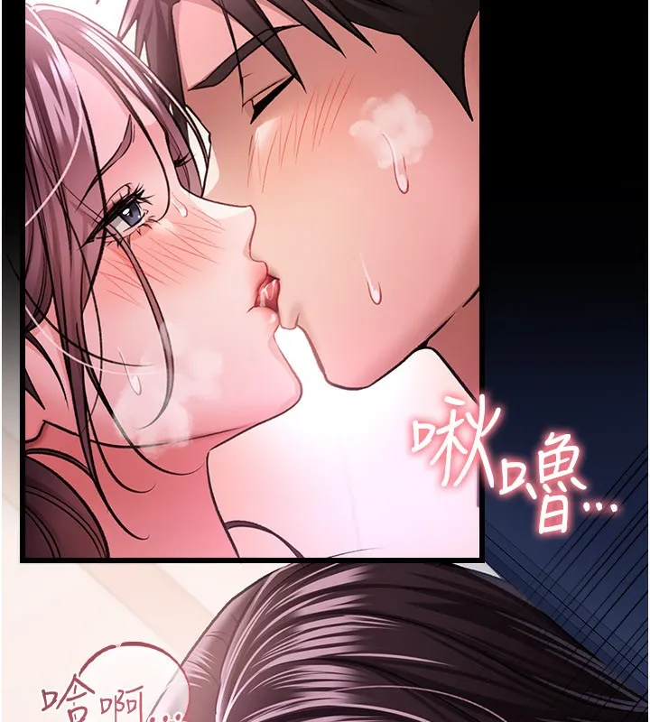 借妻条约 第13話-不安分的手 第57页