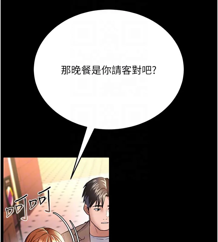 借妻条约 第13話-不安分的手 第123页