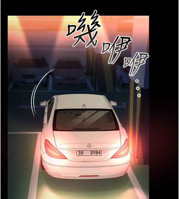 借妻条约 第13話-不安分的手 第19页