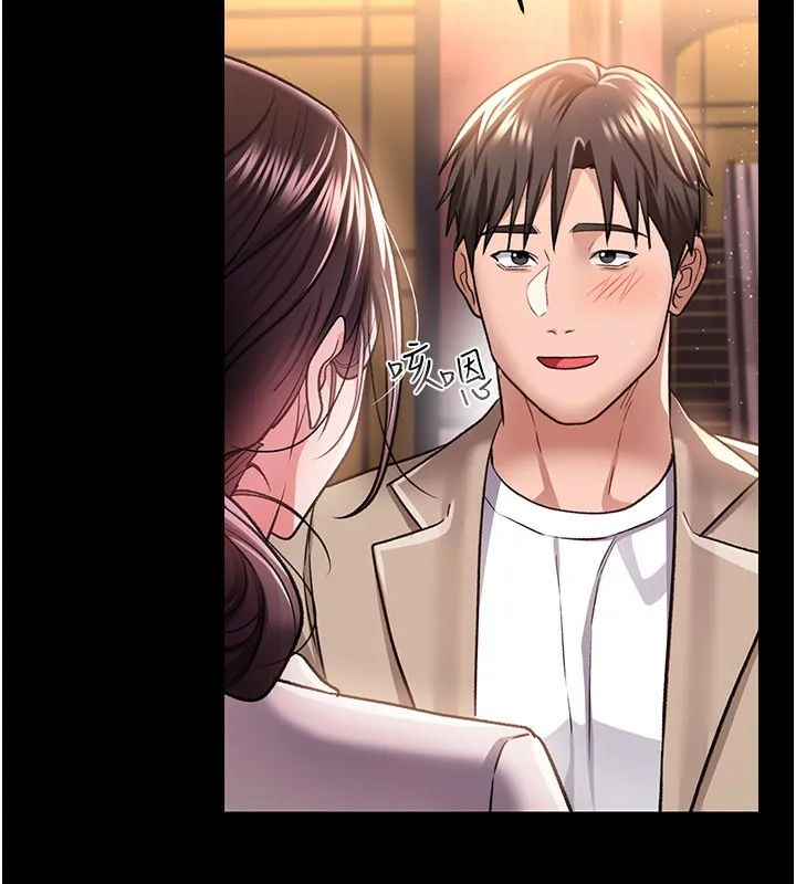 借妻条约 第13話-不安分的手 第116页