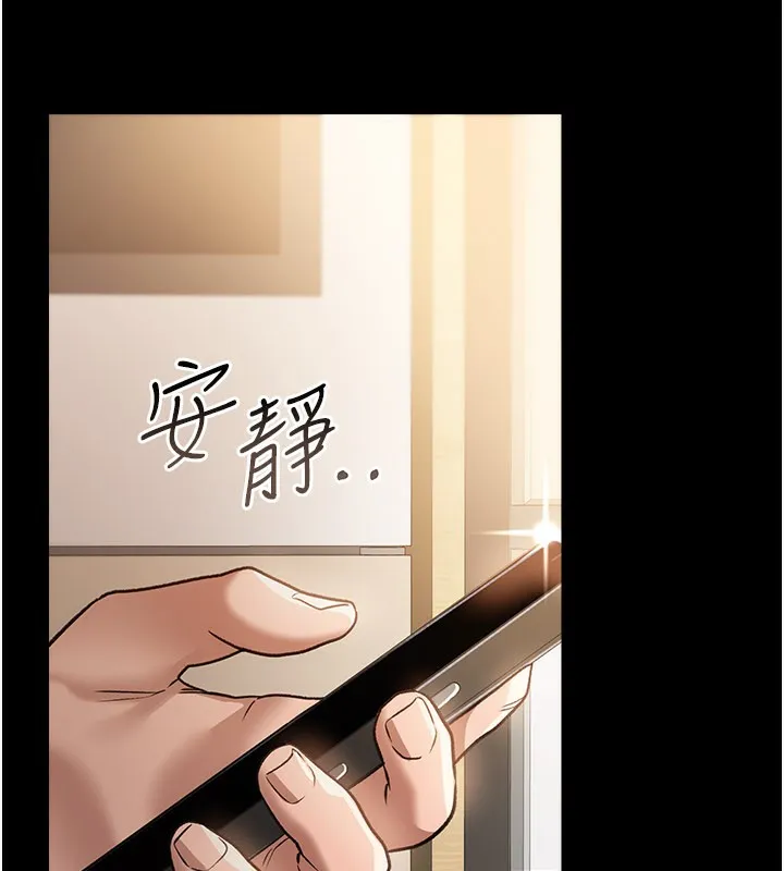 借妻条约 第13話-不安分的手 第64页