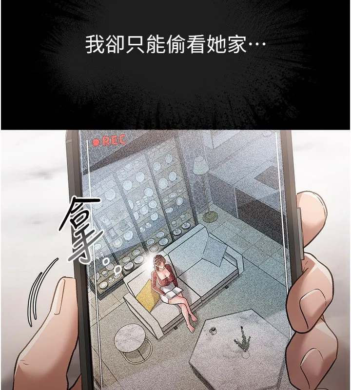 借妻条约 第13話-不安分的手 第75页