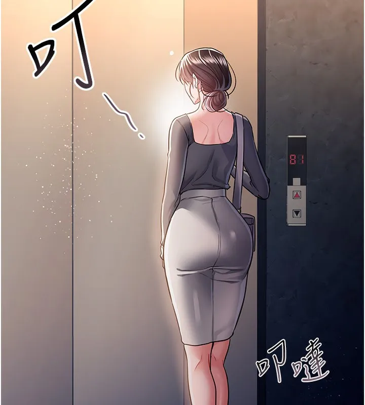 借妻条约 第13話-不安分的手 第40页
