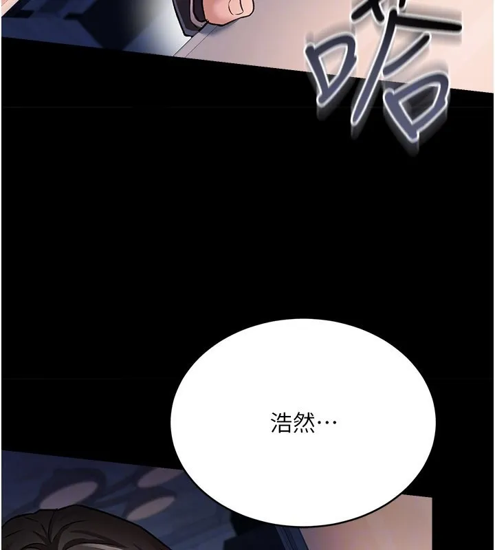 借妻条约 第13話-不安分的手 第51页