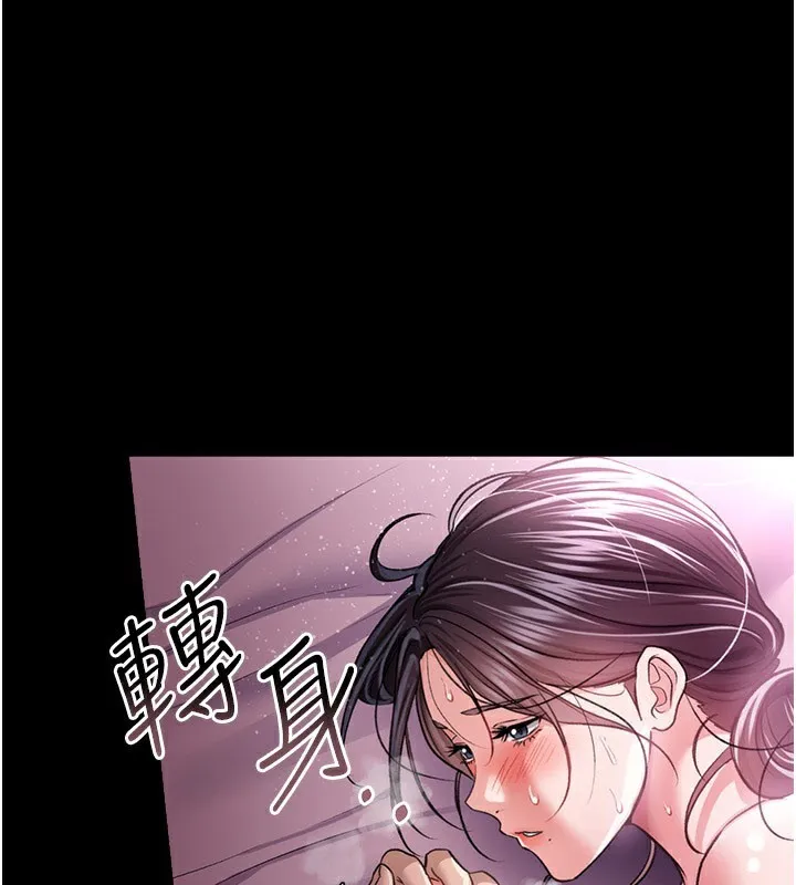 借妻条约 第13話-不安分的手 第5页
