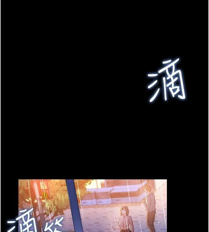 借妻条约 第38話-用妳的肉體付出代價 第75页