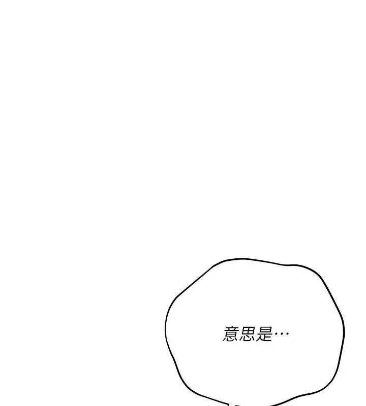 借妻条约 第38話-用妳的肉體付出代價 第9页