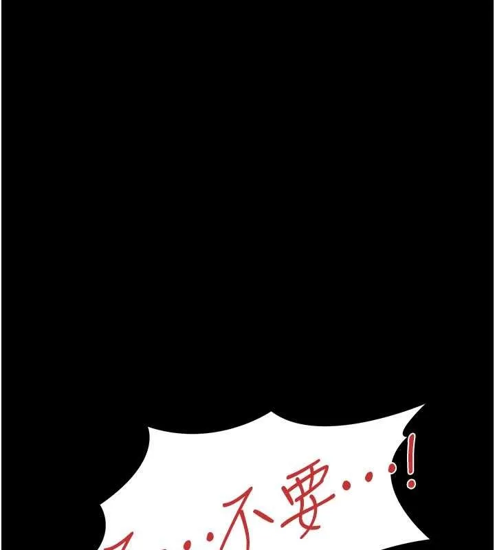借妻条约 第38話-用妳的肉體付出代價 第150页