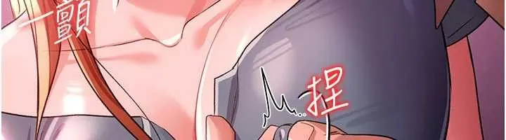 借妻条约 第38話-用妳的肉體付出代價 第115页