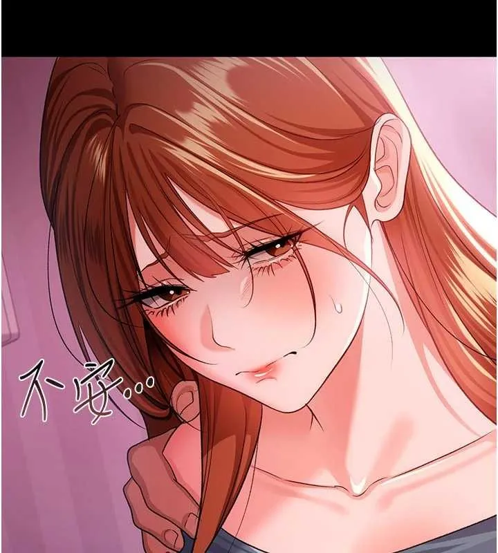 借妻条约 第38話-用妳的肉體付出代價 第99页